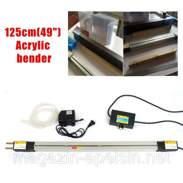220 В 125 см Згинальний верстат для ПВХ з підігрівом Електричний згинальний верстат для акрилу, фото 1