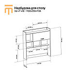 Надбудова для столу Еверест Школяр-3,4,5 венге + дуб молочний (DTM-2157), фото 3