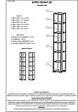 Шафа-пенал кутовий Еверест Бриз-18 сонома + трюфель (DTM-2288), фото 4