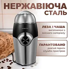 Кавомолка Sokany SK-3024 Grinding Blender 150W 50g електрокофемолка, фото 5