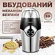 Кавомолка Sokany SK-3024 Grinding Blender 150W 50g електрокофемолка, фото 6