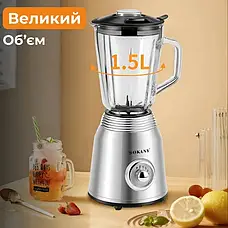 Багатофункціональний стаціонарний блендер Sokany 800 Вт з об'ємом чаші 1.5 л SK-186, фото 3