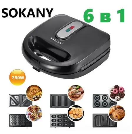 Мультимейкер 6 в 1 750 Вт Sokany SK-908 зі змінними формами для вафель, горішків, печива та страв на грилі, фото 1