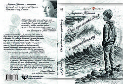 Людмила Калягіна "Сто прикметників до суттєвого"