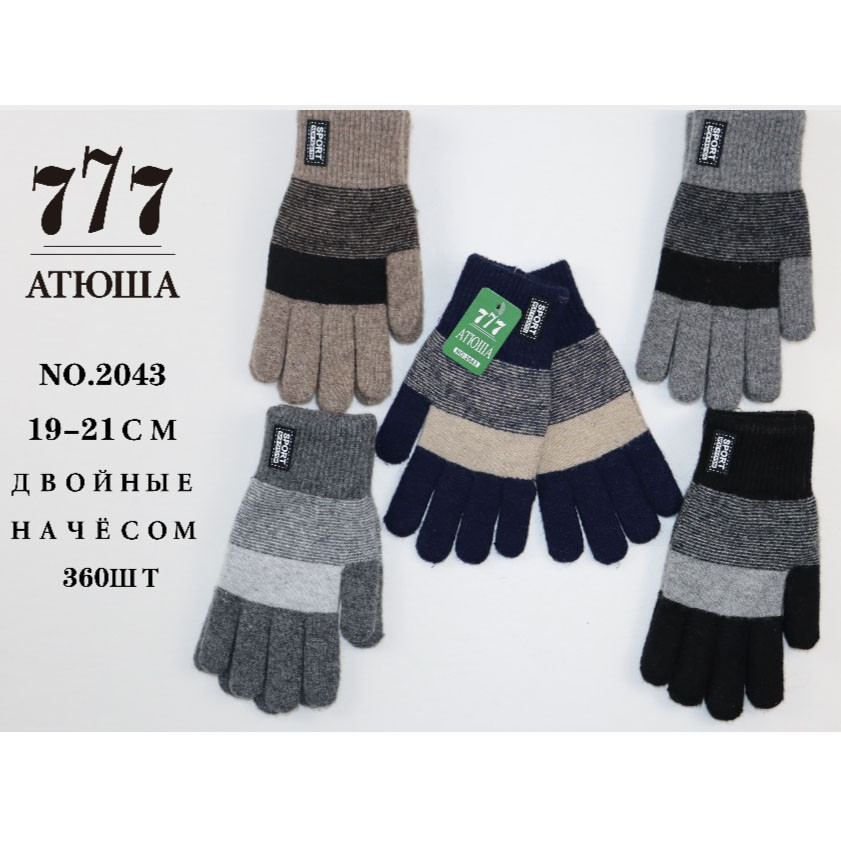 Дитяча подвійна рукавичка для хлопчика підлітка (XL) Розміри: 12-15 років (24182-2)