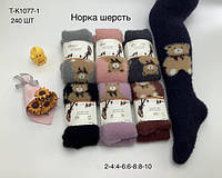 Колготки дитячі  шерсть норки для дівчаток 2-8 років "Ніжність"