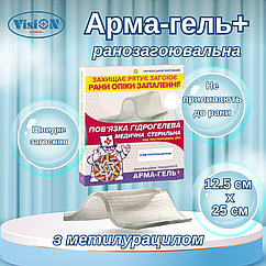 Пов’язка гідрогелева Арма-гель+ 4мм Ранозагоююча (з метилурацилом) 12,5х25 см