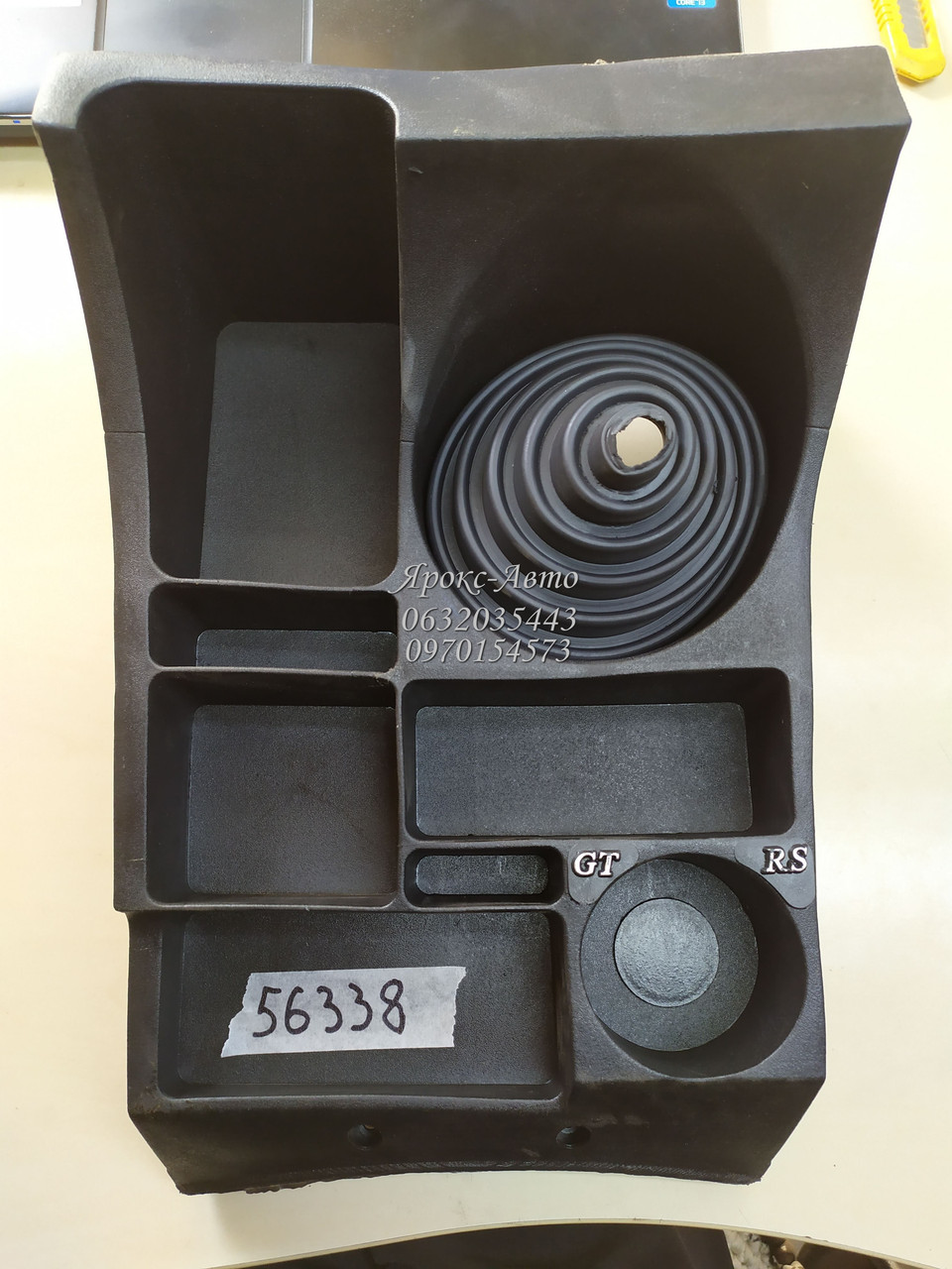 Центральна консоль для автомобіля ВАЗ 2101-07 000056338, фото 1