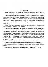 Вдумливе читання 1 клас Розуміємо, аналізуємо, генеруємо Беденко. Богдан