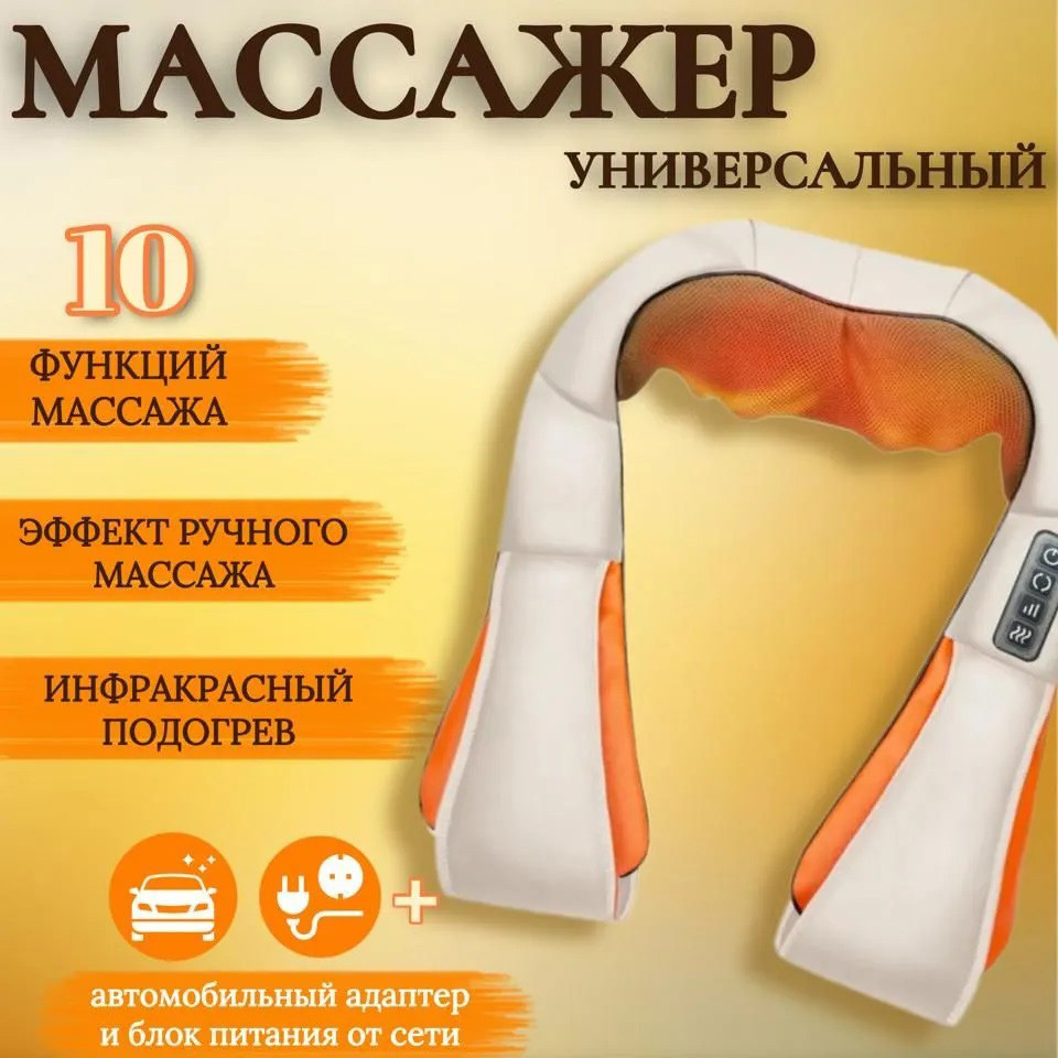 Вібраційний шийний масаж масажер для спини та шиї massager of neck, Автомобільний ON-233 спинний масажер