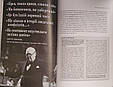 Промови, що змінили світ VIP видання, фото 7