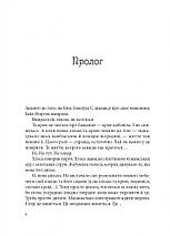 Всі мої Ключі і Ґайя (книга 1). Наталія Матолінець. Віват, фото 5