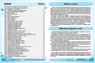 New Time Живі книги Жива граматика нім мови Рівень 2 Гольц, фото 5