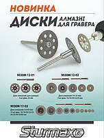 Диск алмазний (для гравера) 5 шт діаметр 16-25 мм, фото 2