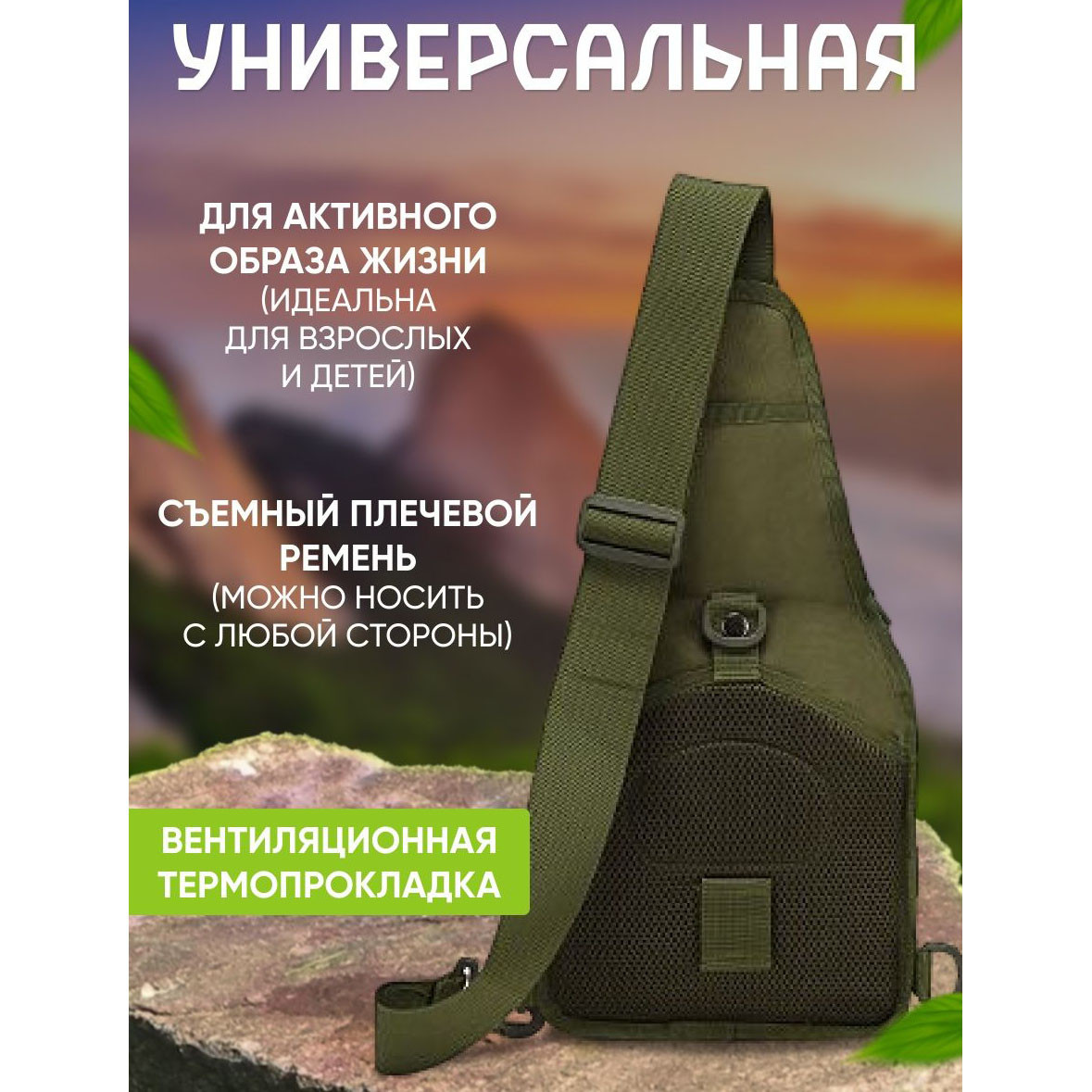 Тактична армійська сумка через плече, Плечова чоловіча містка сумка, Практична чоловіча JF-837 сумка слінг
