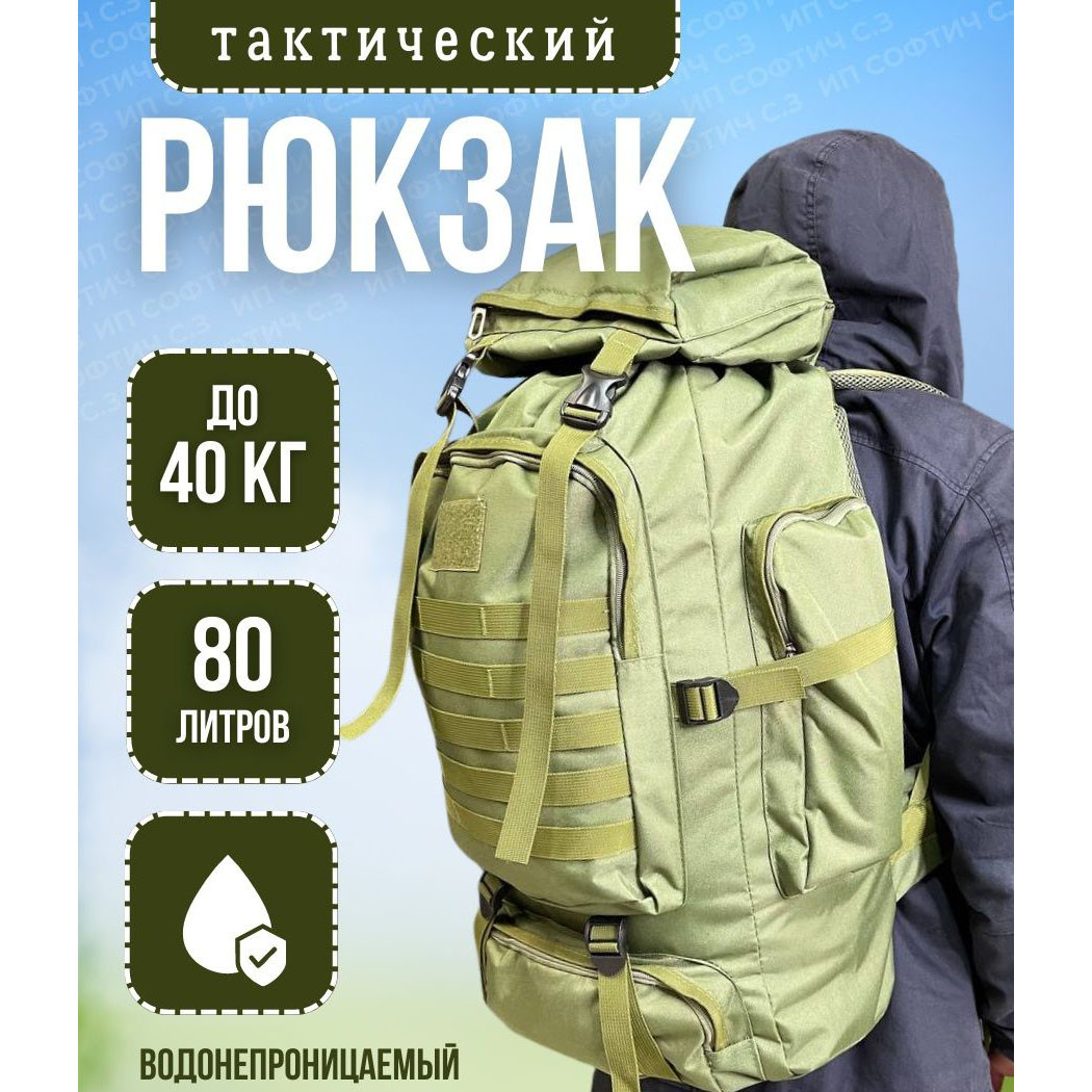 Бойовий рюкзак штурмовий 70л, Військторг рюкзак, Військовий похідний рюкзак, Штумовий XY-275 військовий рюкзак, фото 1