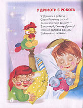 Віват Віршики для малят Верховень Казочка для тебе (від 0 до 2 р) А5, фото 5