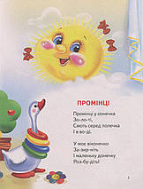 Плеще доня у долоні. Віршики для малят. Володимир Верховень. Віват, фото 5