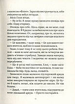 Риба на дереві. Лінда Муллалі Гант. Віват, фото 5