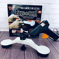 Інструмент для видалення вм'ятин на авто Clefers Pops-a-Den- Рихтування своїми руками - Клей, Пістолет, Присоска в комплекті KQ-21