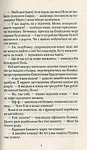 Шпигунки з притулку "Артеміда" (книга 1). Наталія Довгопол. Віват, фото 5