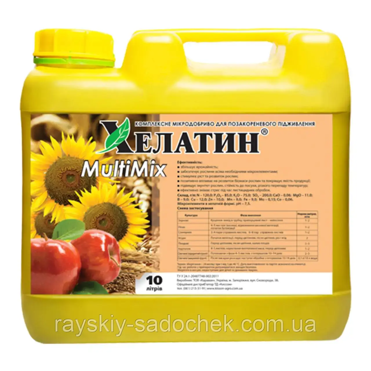ПОДОБРЕННЯ ХЕЛАТИН МУЛЬТИМІКС 10 Л