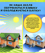 Віват Енц Моя перша велика книжка Як Джилл, фото 5