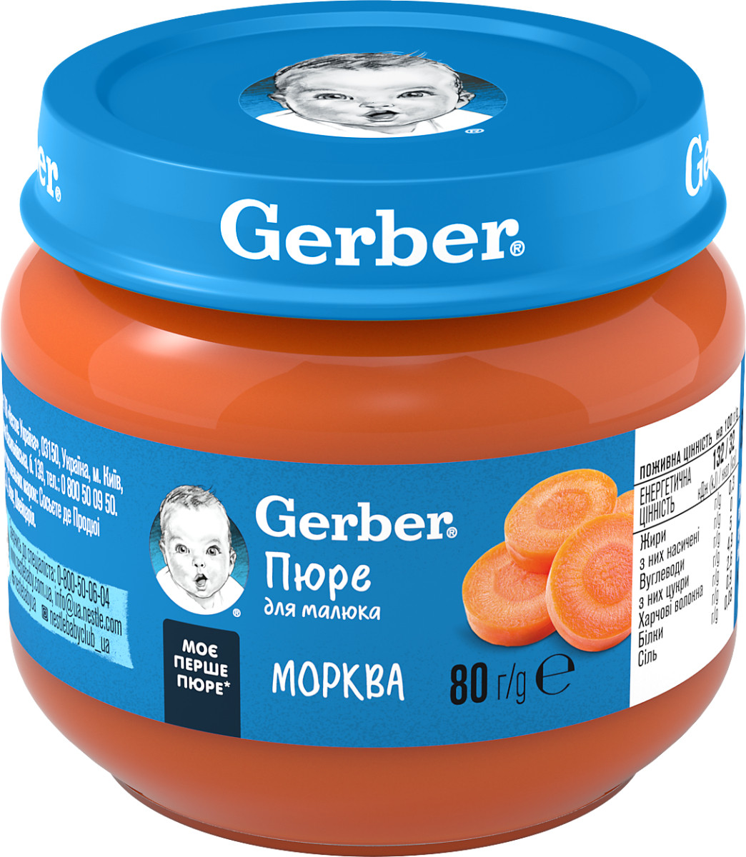 Пюре овочеве Gerber Морква з 6 місяців, 80г. (Гербер ), фото 1