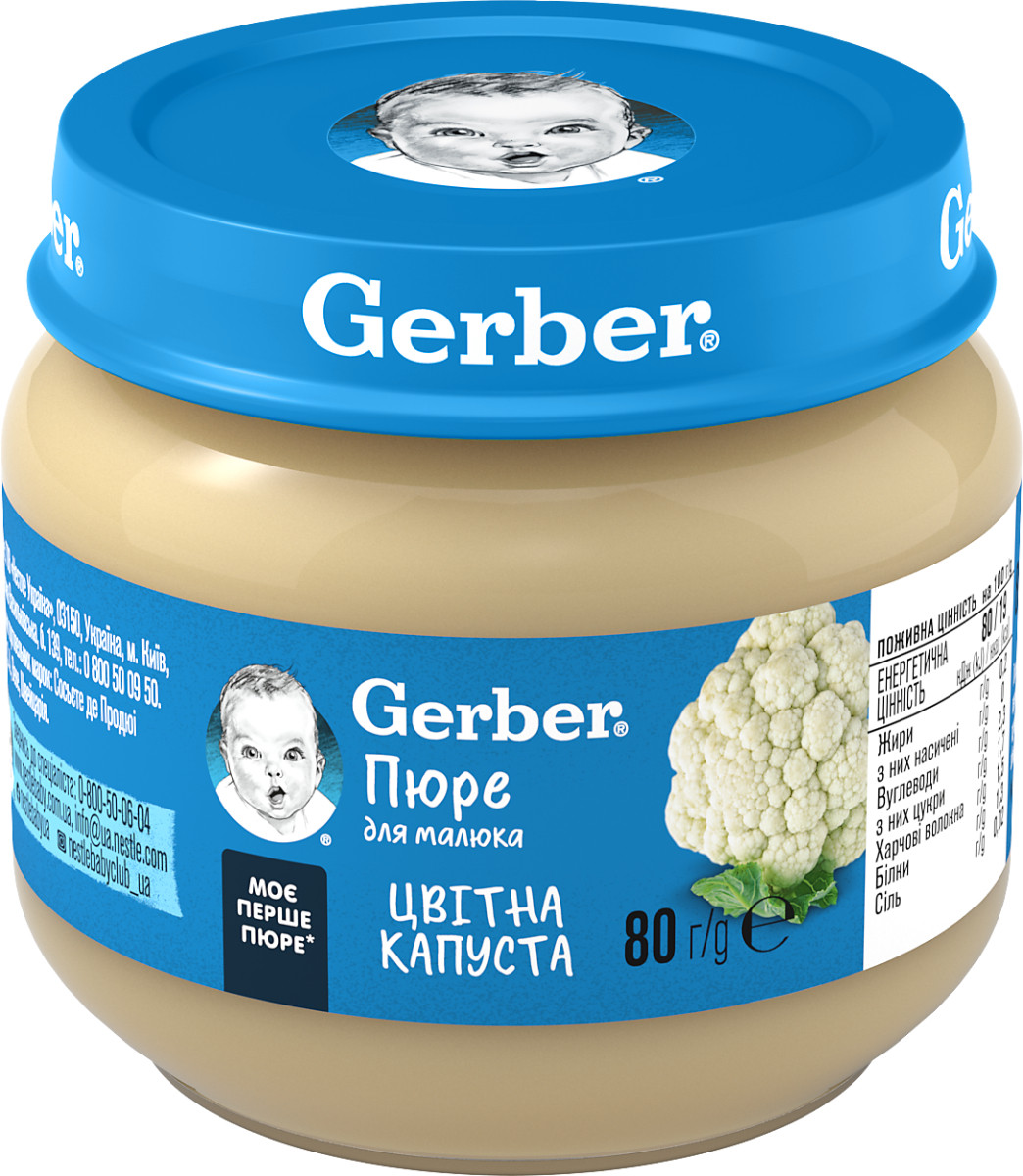 Пюре овочеве Gerber Цвітна капуста з 6 місяців, 80г. (Гербер )