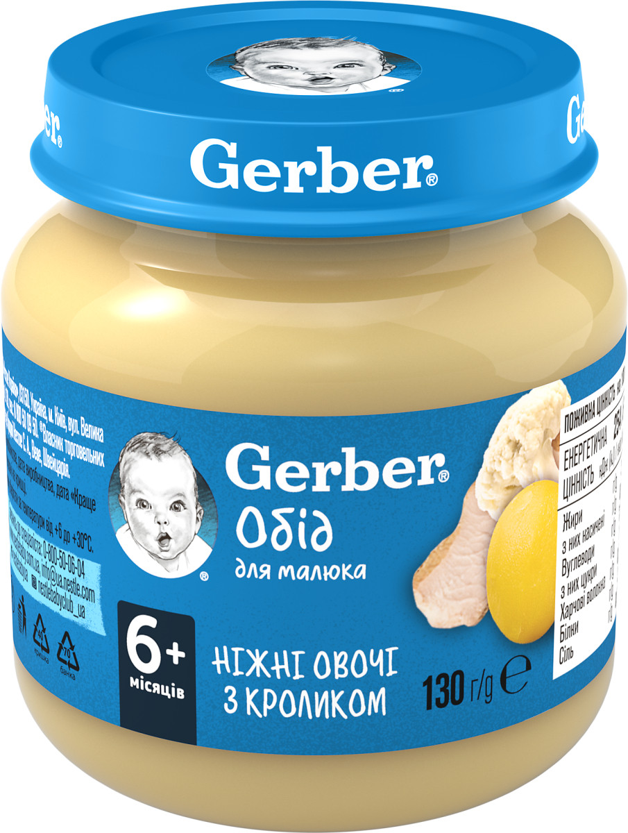 Пюре м'ясо-овочеве Gerber Ніжні овочі з кроликом з 6 місяців, 130г. (Гербер ), фото 1