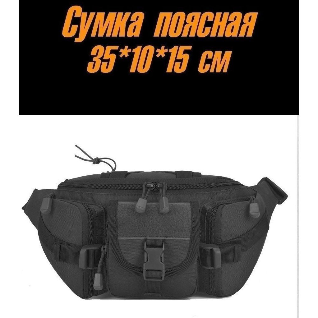 Сумка через плече військова, Нагрудна сумка кобура, Нагрудна сумка чоловіча PR-892 тактична тканинна