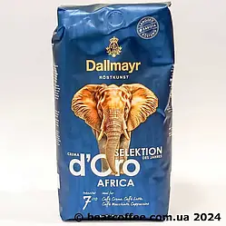 Dallmayr d'Oro Africa кава в зернах Даллмайер 1 кг