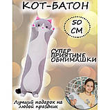 Кіт батон іграшка для сну 50, Іграшка кіт-батон без шкідливих речовин, Подушка у вигляді кота SL-46, фото 4