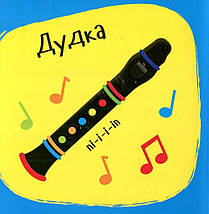 Звуки. Інструменти. Нік Акланд. Не сумуй. Віват, фото 5