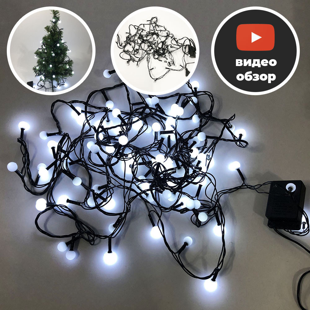 Гірлянда світлодіодна хіт-пара, Гірлянди новорічні сучасні, Гірлянда з пластиковими кулями JO-70, фото 1