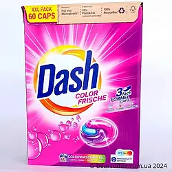 Капсули для прання кольорової білизни Dash Color Frische 60 шт безфосфатні Німеччина захист від дітей