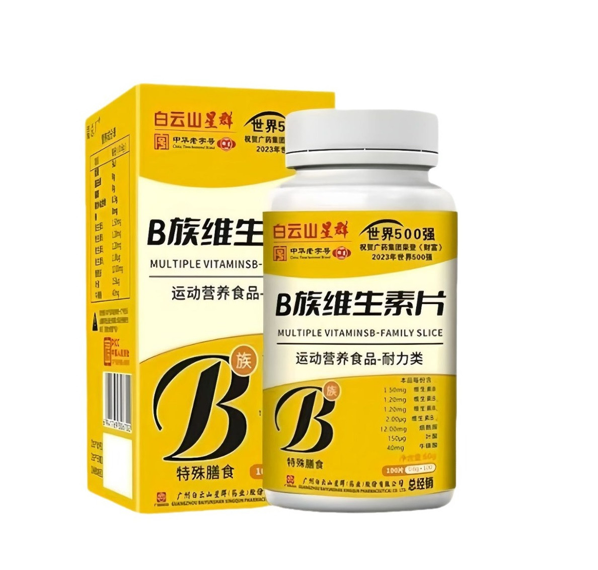 Таблетки Вітаміни Комплекс групи Б (Vitamin В) 100 шт., фото 1