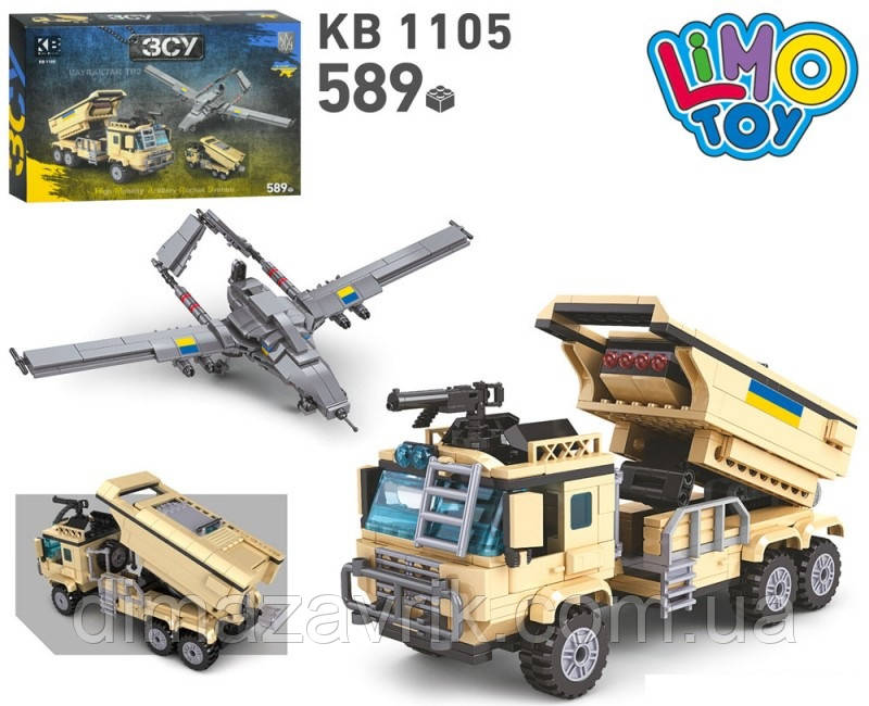 Конструктор Limo Toy KB 1105 "Воєна техніка ВСУ. Реактивна артилерійська система + Байрактар TB2" 589 дет