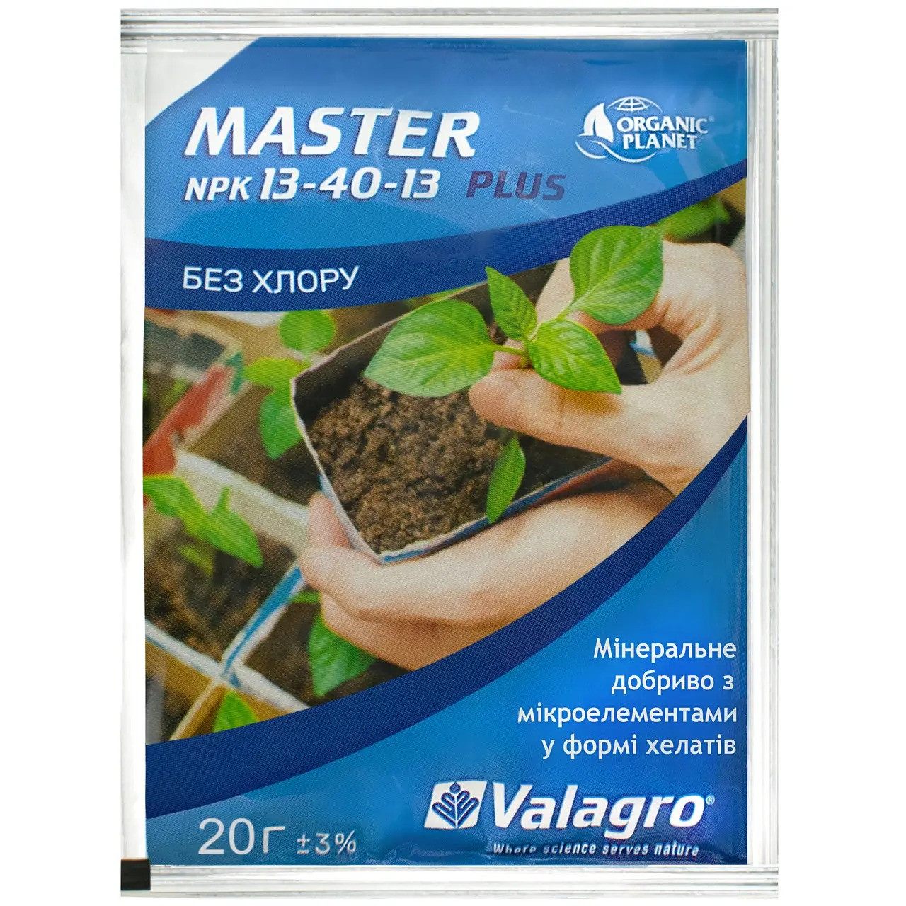 Мінеральне добриво Master (Мастер), NPK 13-40-13, Valagro, Organic Planet, 20 г