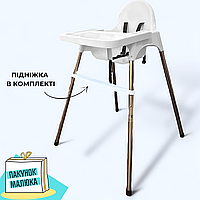 Стілець для годування з підніжкою дитячий стільчик для годування із стільницею білий пакунок малюка