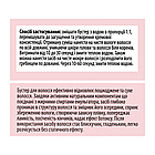 Бустер для сухого пошкодженого волосся Top Beauty відновлюючий 120 мл, фото 5
