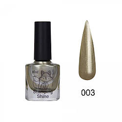 Перламутровий лак для стемпінгу SAGA Professional Stamping paint Shine #3, 8 мл