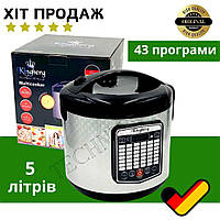 Універсальна мультиварка на 5л з фритюрницею Kingberg 900W Мультиварка-пароварка 43 програми