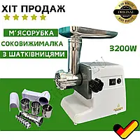 Електрична м'ясорубка-соковижималка з насадками-шинковками Crownberg 3200 Вт Електром'ясорубка з системою реверс