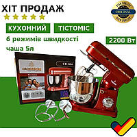 Планетарний міксер/тістоміс Crownberg 2200 Вт Кухонна машина з чашею 5л з нержавіючої сталі Тістоміс червоний