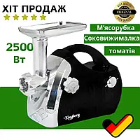М'ясорубка електрична з соковижималкою для томатів Kingberg 2500Вт Електром'ясорубка побутова із соковижималкою