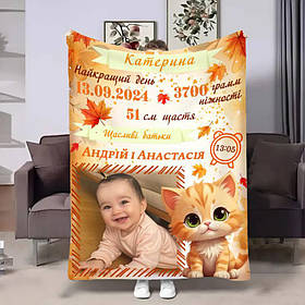 Плед 3D з метрикою Метрика для дівчинки Осіннє кошенятко 1 фото 4091_C 17151 80х100 см
