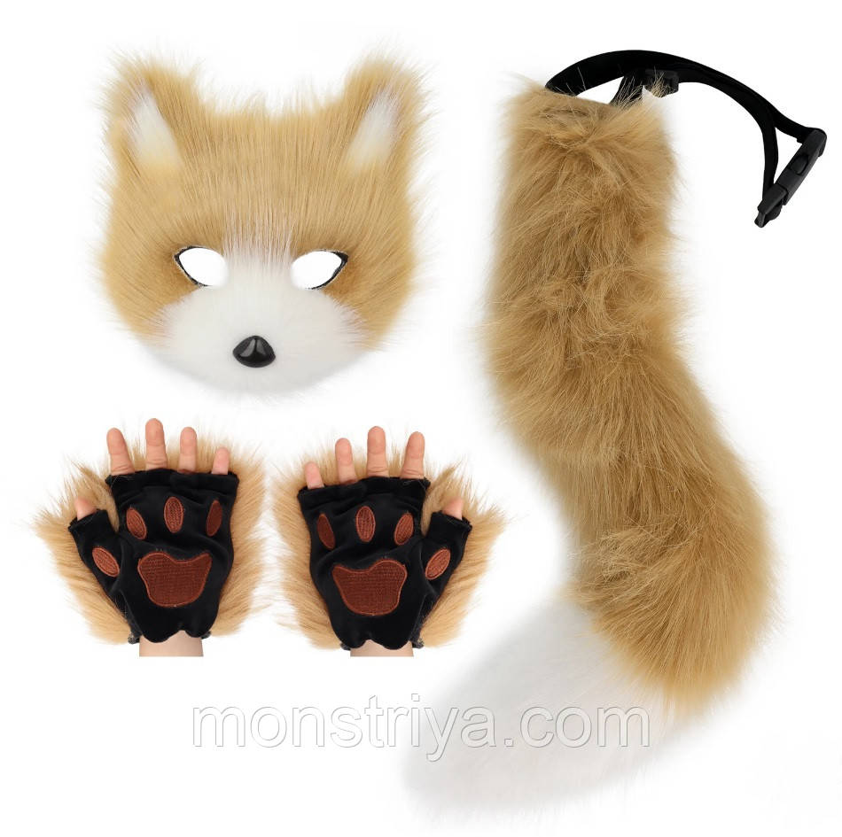Комплект 3в1 маска, рукавички, хвіст для квадробіки Косплей Аніме