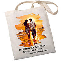 Екошопер BookOpt BK4085 Василь Симоненко, Сьогодні усе для тебе - озера, гаї, степи... колір, бежевий