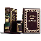 Книга у шкіряній палітурці "Історія цивілізації * Україна", фото 9